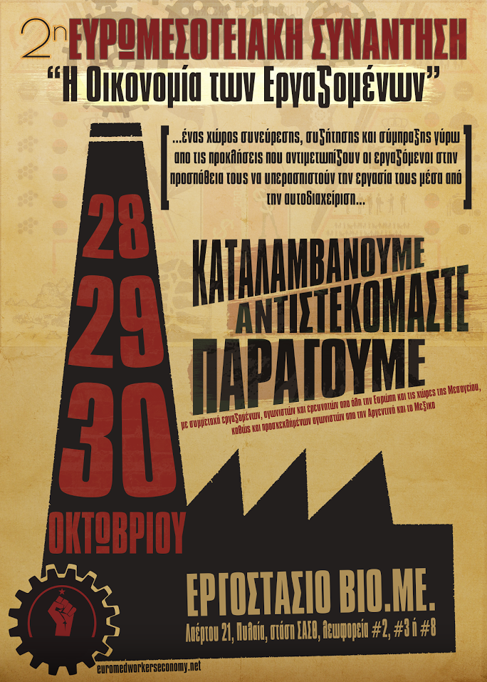 poster thessaloniki